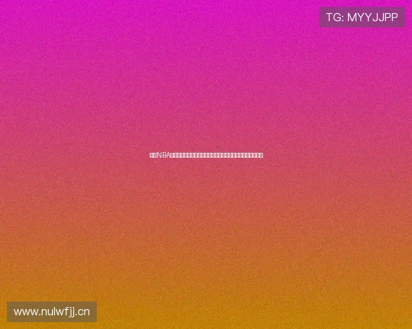 极速NBA篮球直播全程无延迟精彩赛事即时更新让你一秒掌握比赛动态