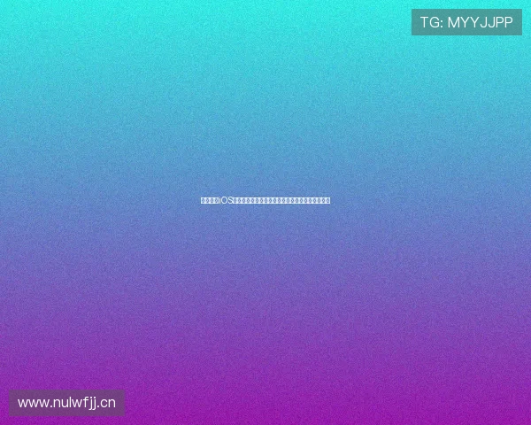 雷速体育iOS扫码下载，轻松获取最新体育赛事资讯与直播服务